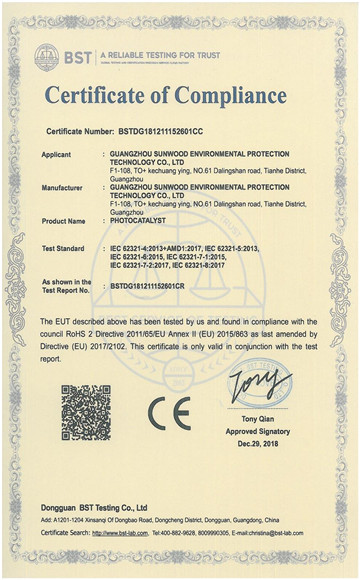 光触媒CE认证