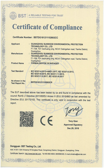 甲醛清除剂CE认证
